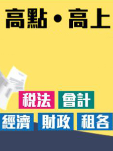 111年 高點/高上 刑事訴訟法(概要) 21堂課 劉律師 含PDF講義 函授DVD (8DVD)【適用於司法四等.律師考試】