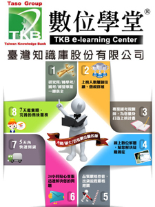 108年 TKB數位學堂 鋼結構設計-研究所-林山水老師 函授DVD 官方完美影音版(6DVD)